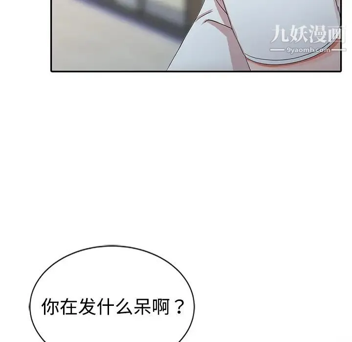 娜娜变身记 第1话 第127页