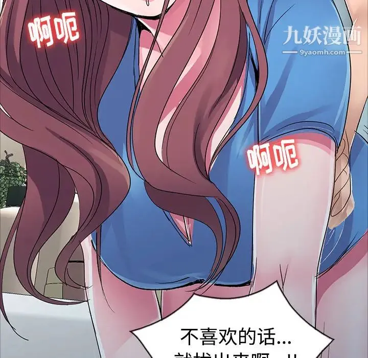 娜娜变身记 第1话 第117页