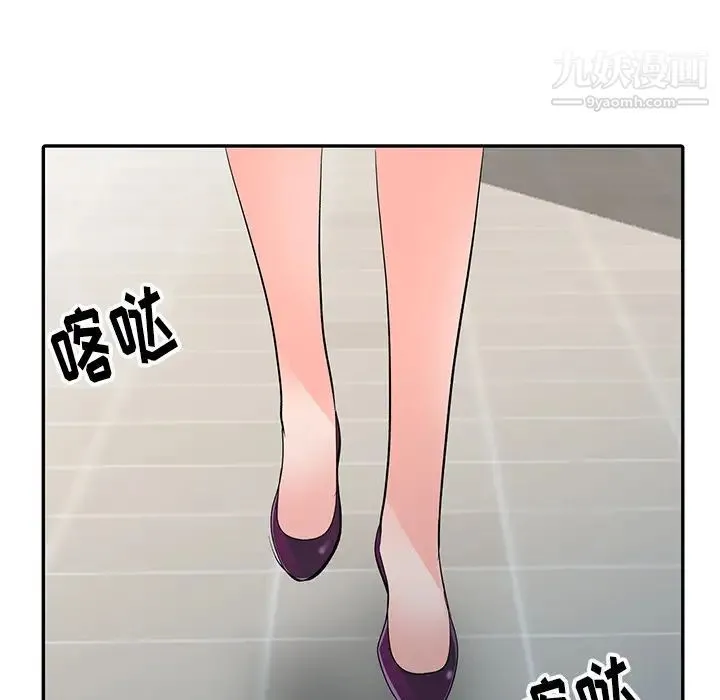 娜娜变身记 第1话 第19页
