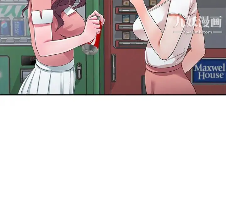 娜娜变身记 第1话 第138页