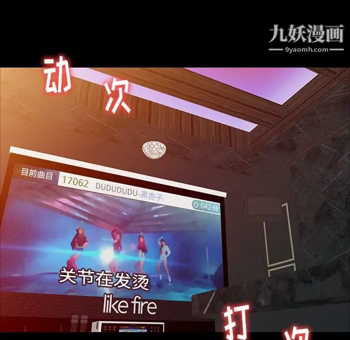娜娜变身记 第1话 第70页