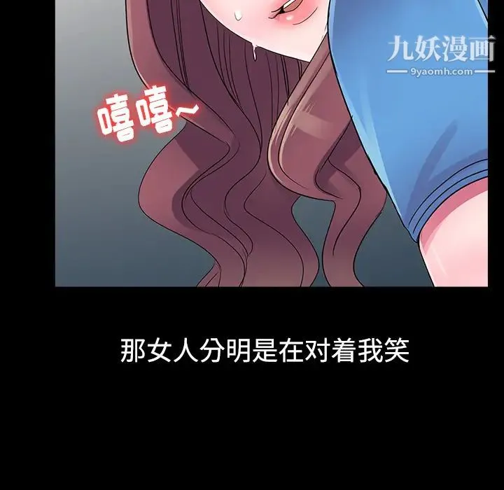 娜娜变身记 第1话 第122页
