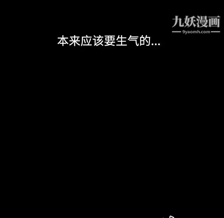 娜娜变身记 第1话 第102页