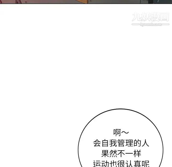 娜娜变身记 第30话 第128页