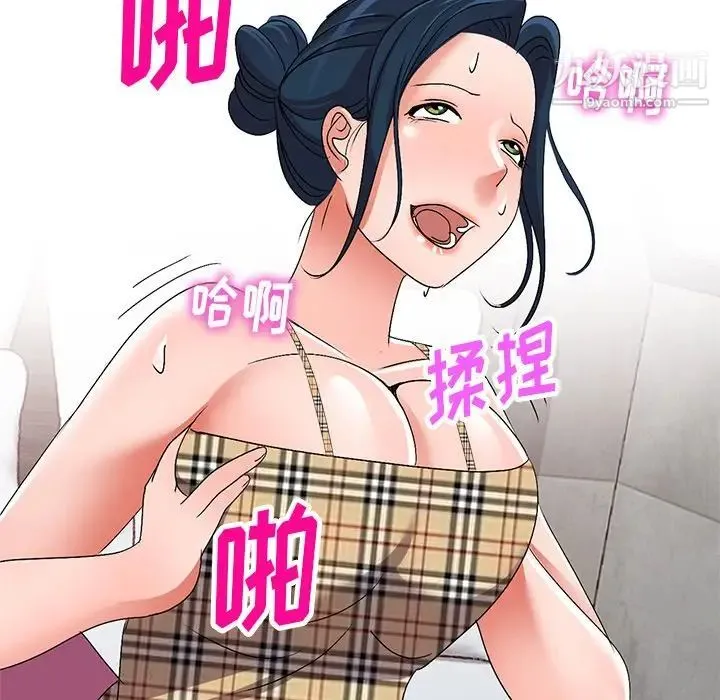 娜娜变身记 第30话 第9页