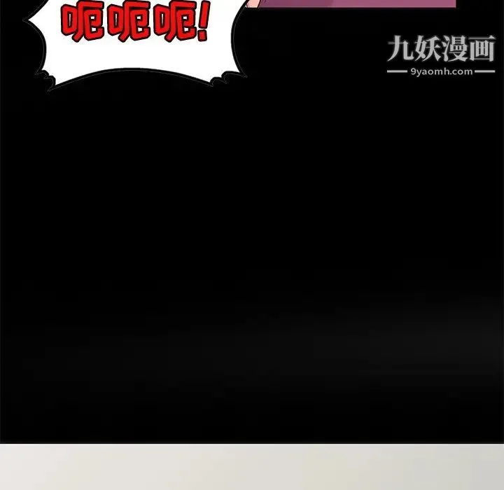 娜娜变身记 第30话 第58页