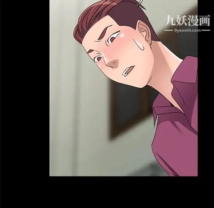 娜娜变身记 第30话 第37页
