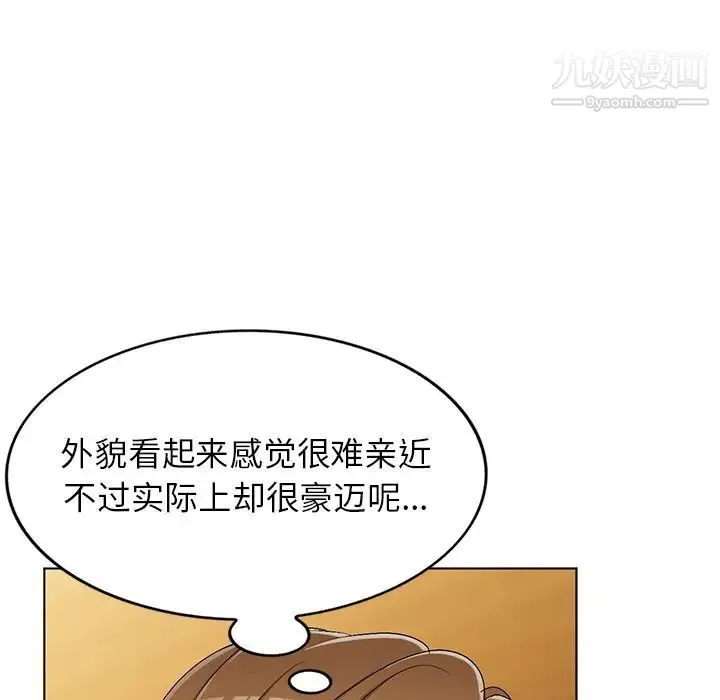 娜娜变身记 第30话 第118页