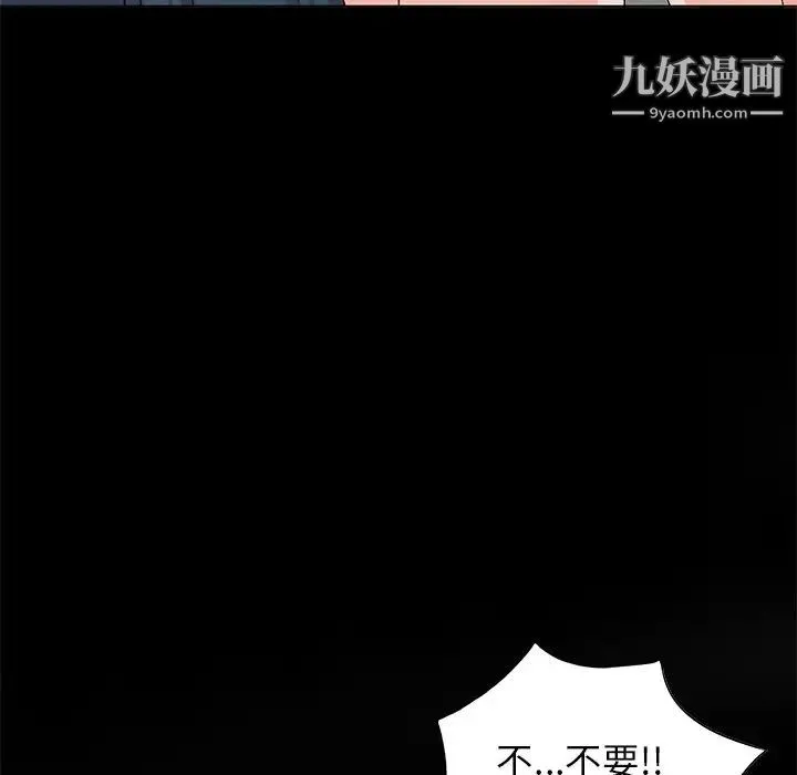 娜娜变身记 第30话 第56页