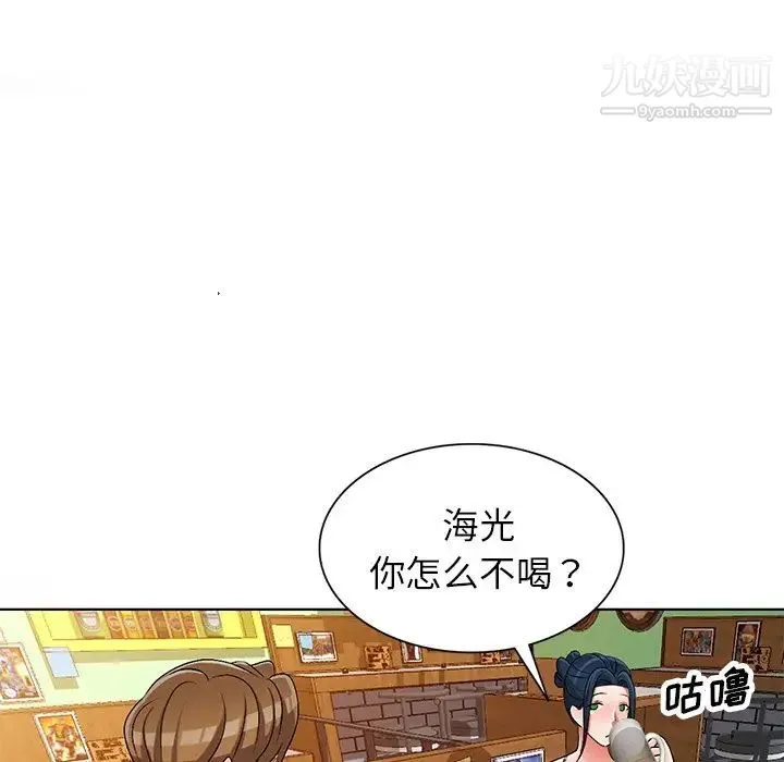 娜娜变身记 第30话 第116页