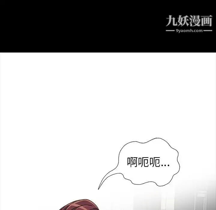 娜娜变身记 第30话 第47页
