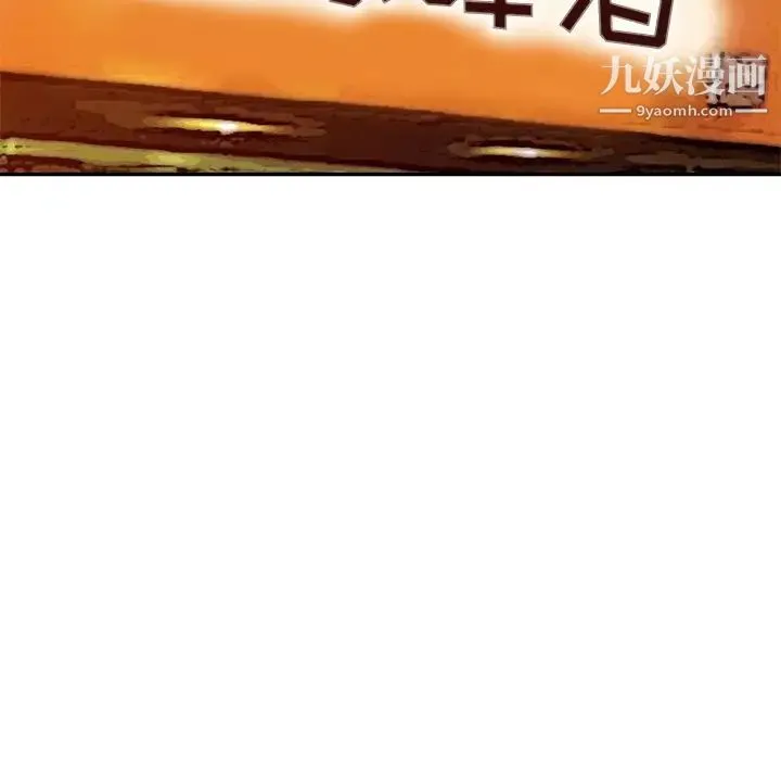 娜娜变身记 第30话 第113页