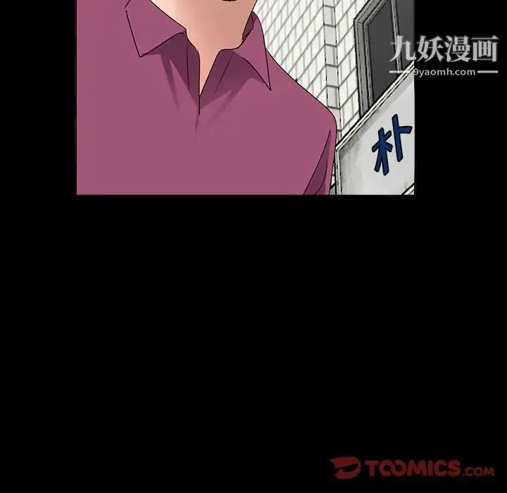 娜娜变身记 第30话 第51页