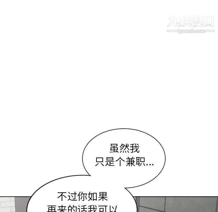 娜娜变身记 第30话 第95页