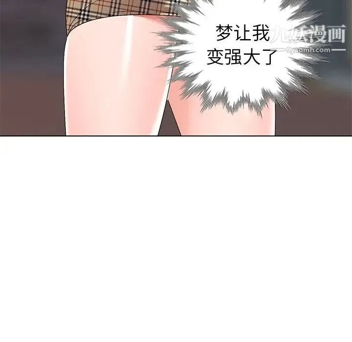 娜娜变身记 第30话 第109页