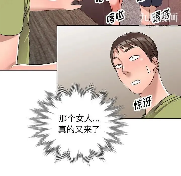 娜娜变身记 第30话 第151页