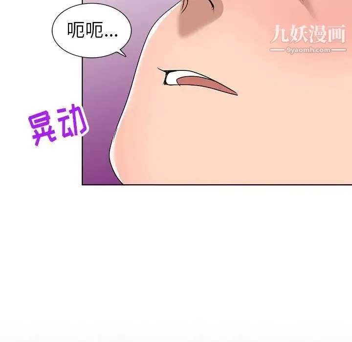 娜娜变身记 第30话 第19页