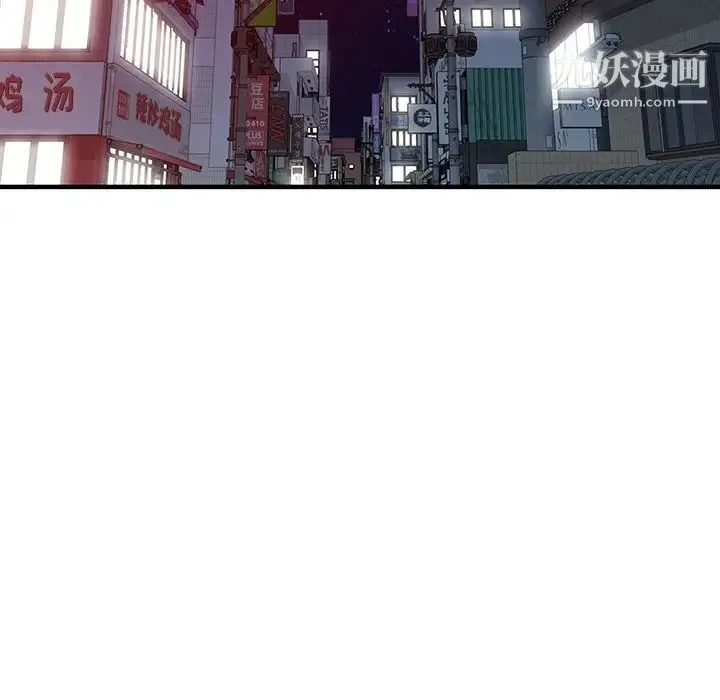 娜娜变身记 第30话 第111页
