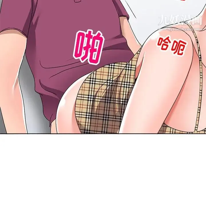 娜娜变身记 第30话 第5页