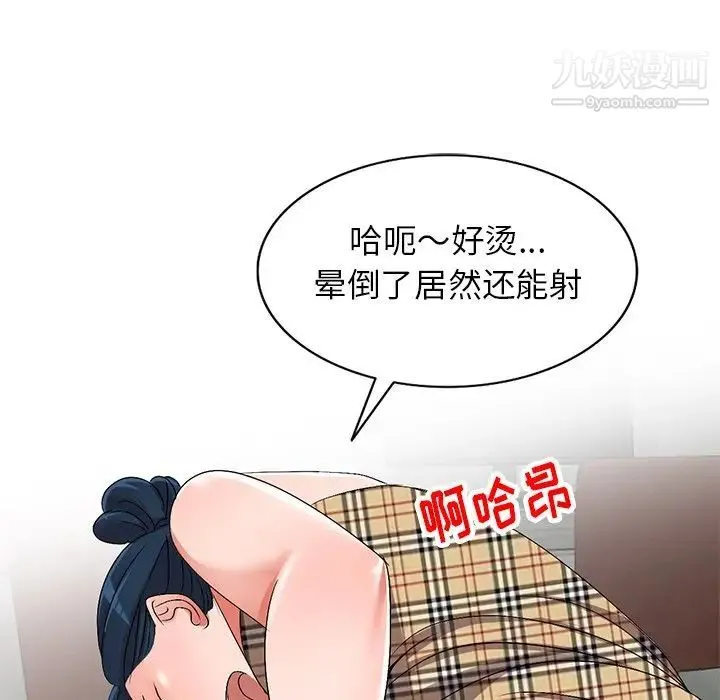 娜娜变身记 第30话 第67页