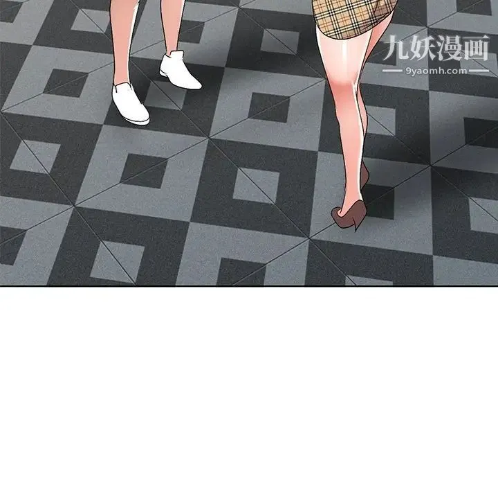 娜娜变身记 第30话 第97页