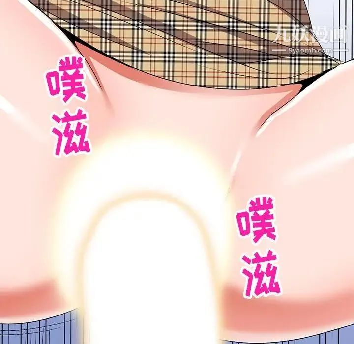 娜娜变身记 第30话 第65页