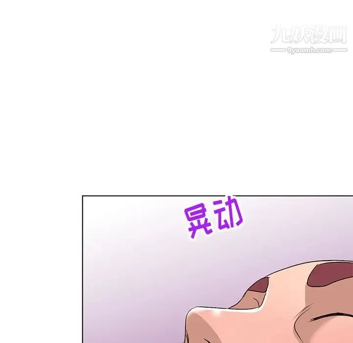娜娜变身记 第30话 第18页