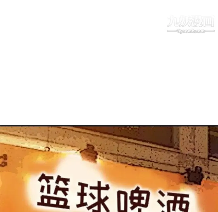 娜娜变身记 第30话 第112页