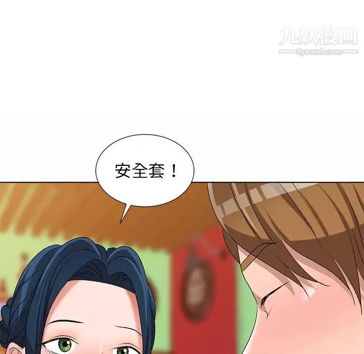 娜娜变身记 第30话 第138页