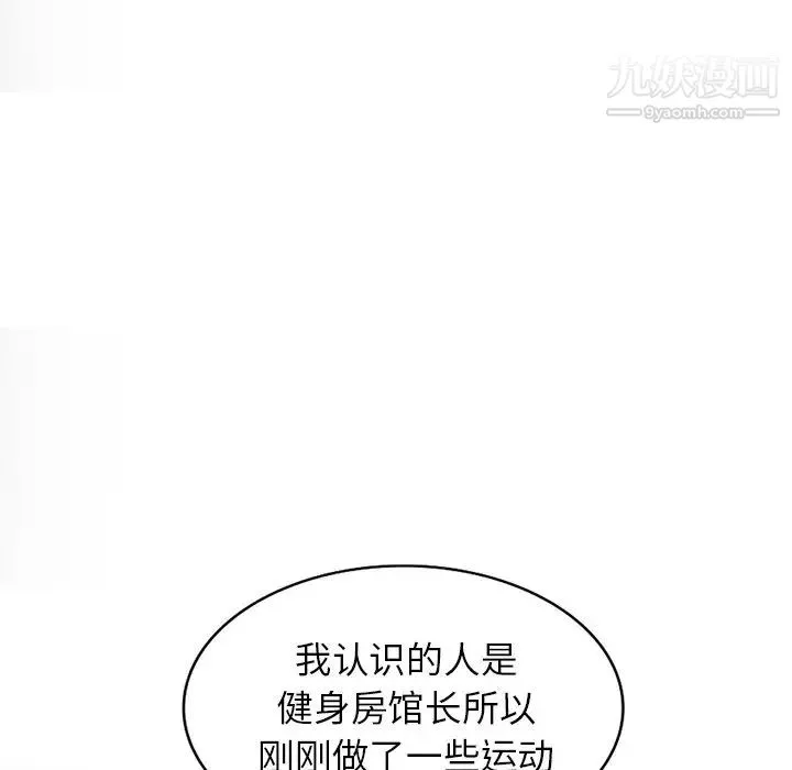 娜娜变身记 第30话 第126页