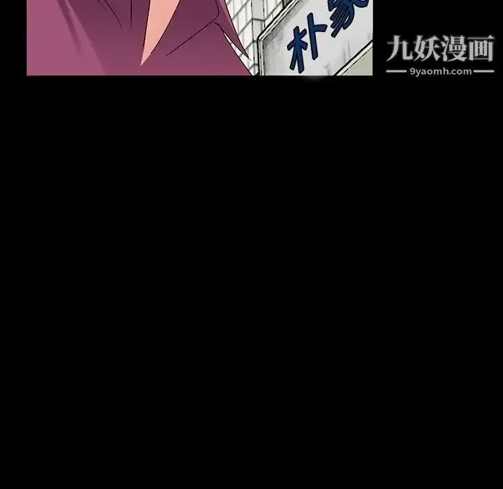 娜娜变身记 第30话 第44页