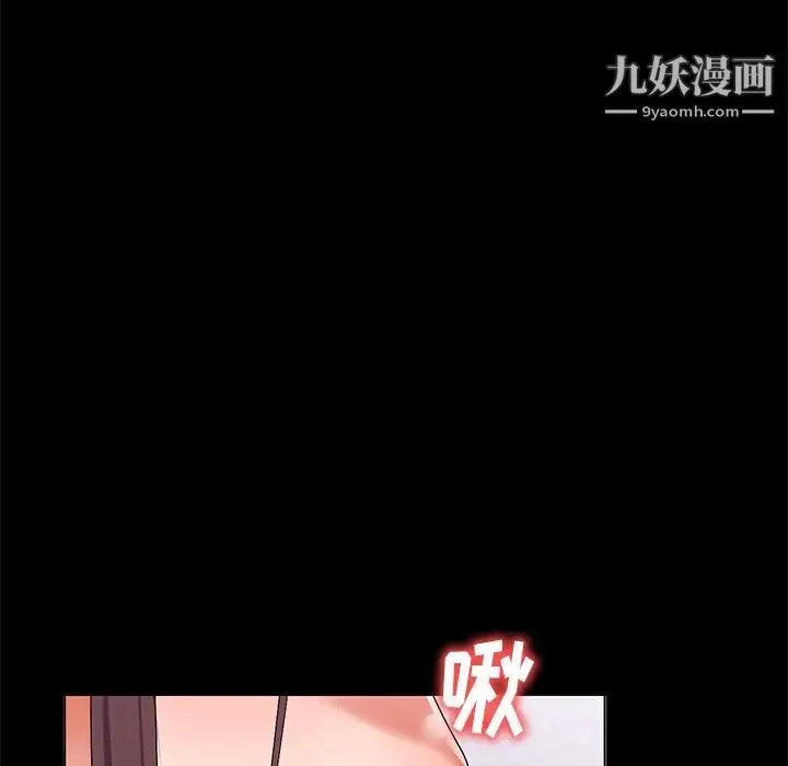 娜娜变身记 第30话 第38页
