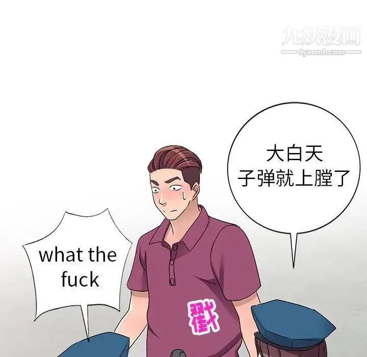 娜娜变身记 第30话 第24页