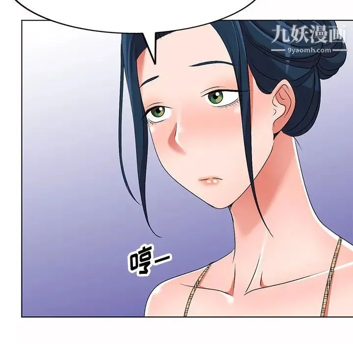 娜娜变身记 第30话 第133页