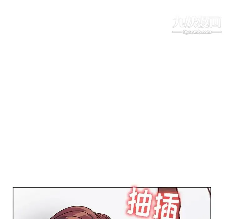 娜娜变身记 第30话 第11页