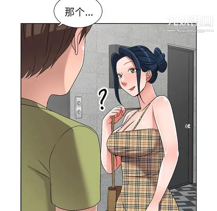 娜娜变身记 第30话 第79页
