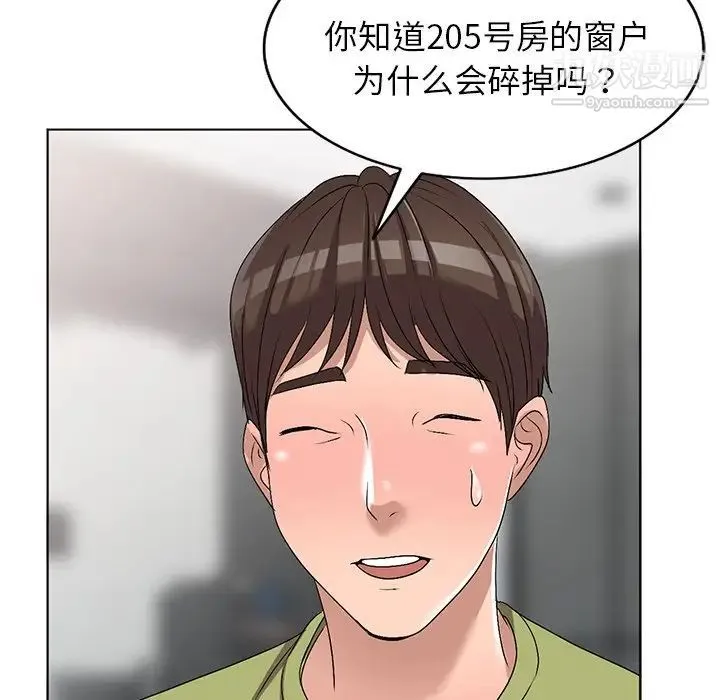 娜娜变身记 第30话 第81页