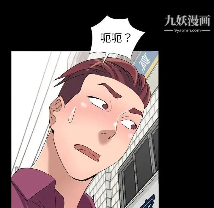 娜娜变身记 第30话 第43页