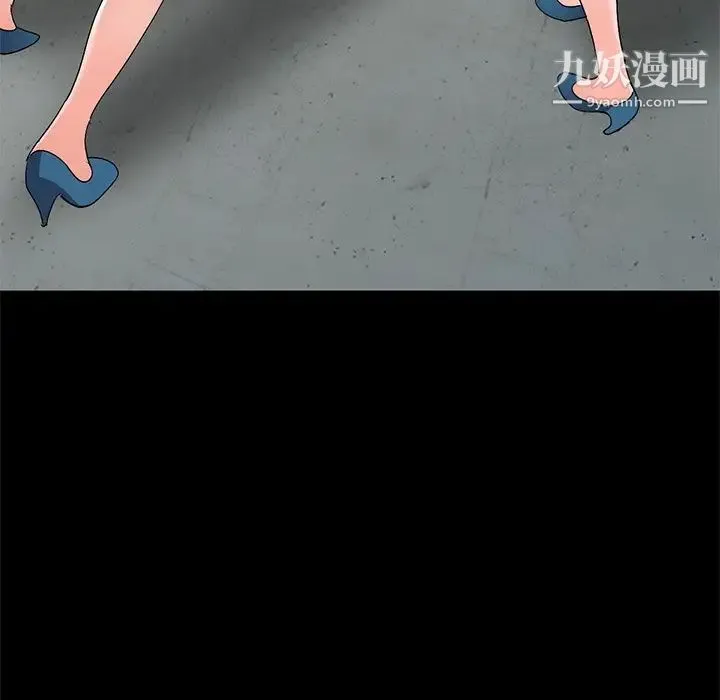 娜娜变身记 第30话 第26页