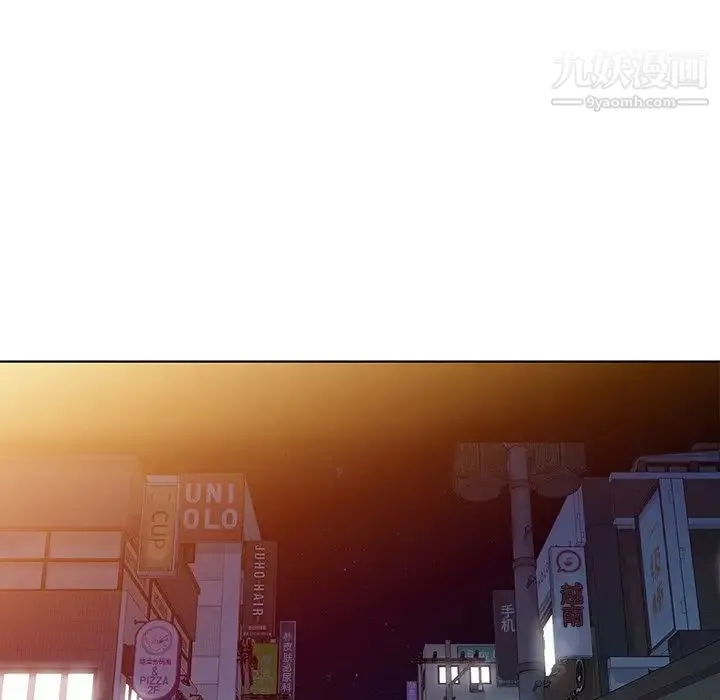 娜娜变身记 第30话 第110页