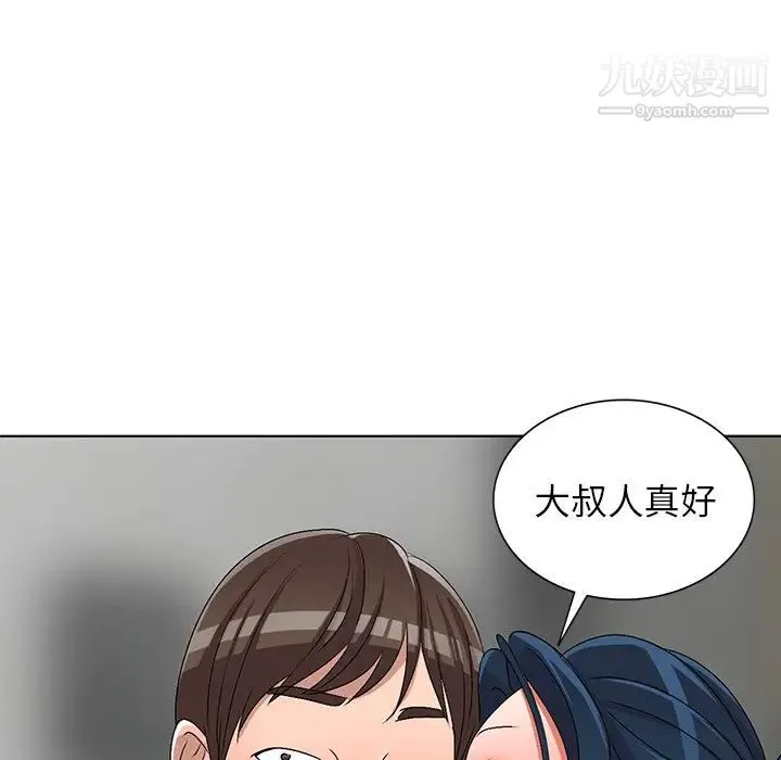娜娜变身记 第30话 第98页