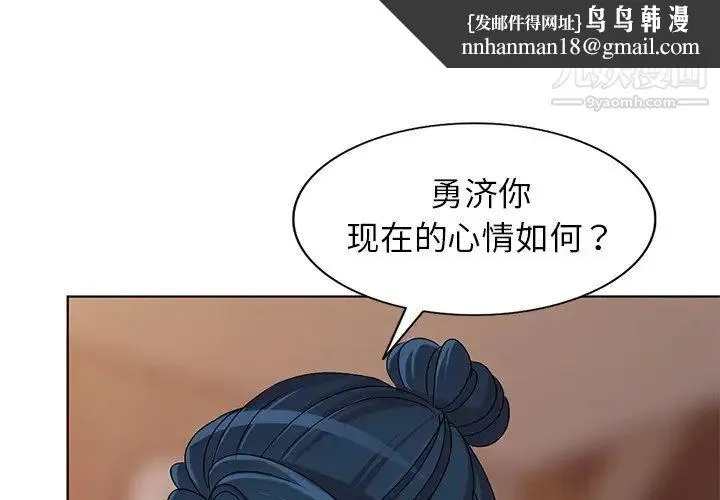 娜娜变身记 第30话 第1页