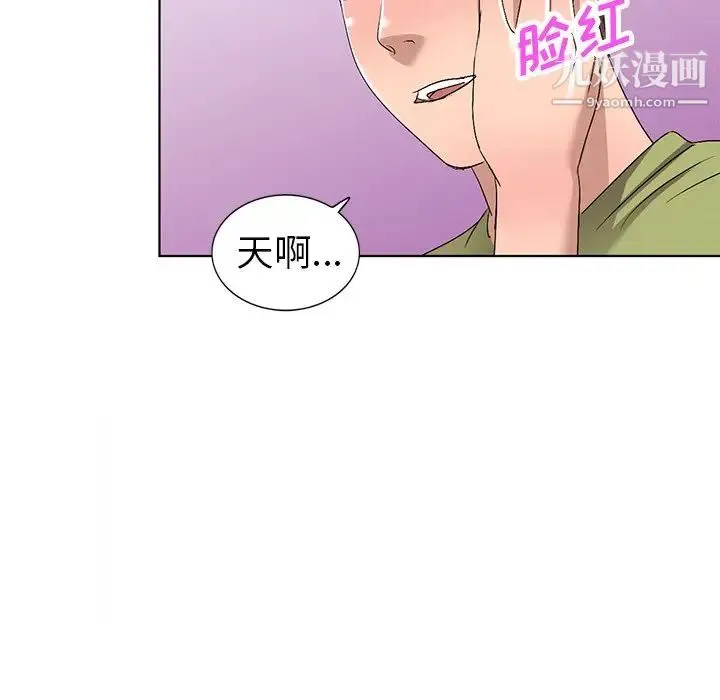 娜娜变身记 第30话 第104页