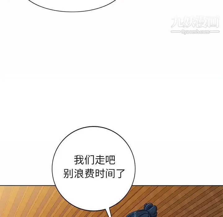 娜娜变身记 第30话 第144页