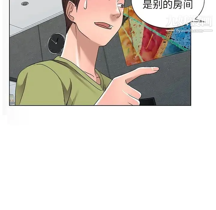娜娜变身记 第30话 第92页