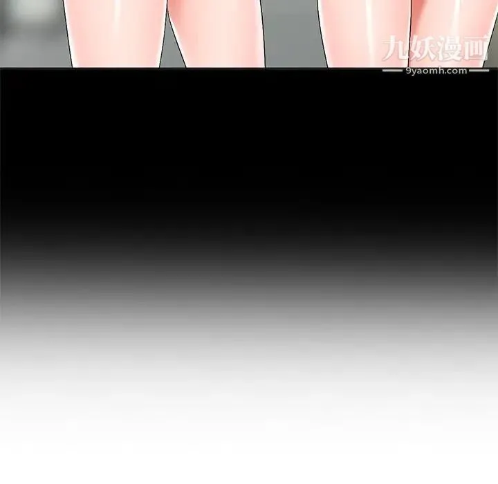 娜娜变身记 第30话 第23页