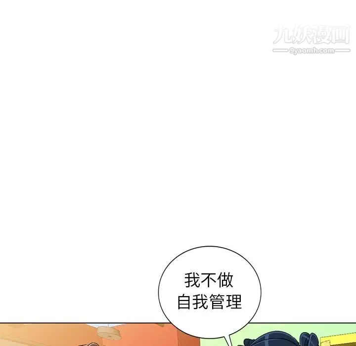 娜娜变身记 第30话 第130页