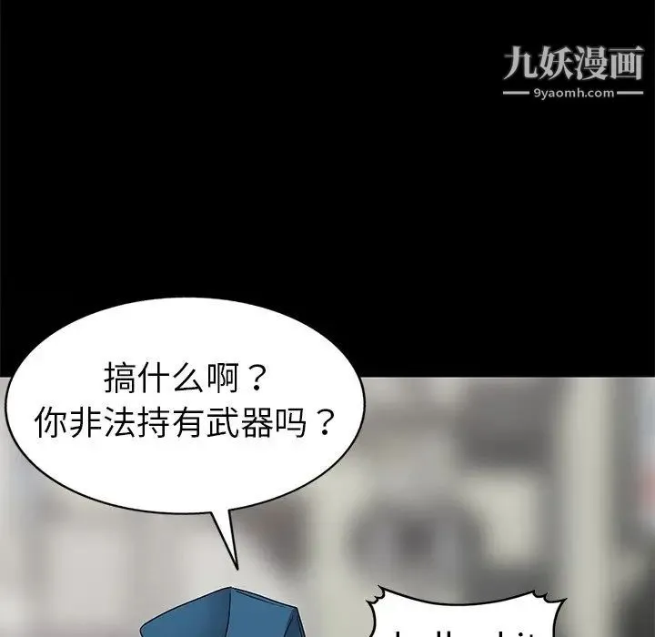 娜娜变身记 第30话 第21页