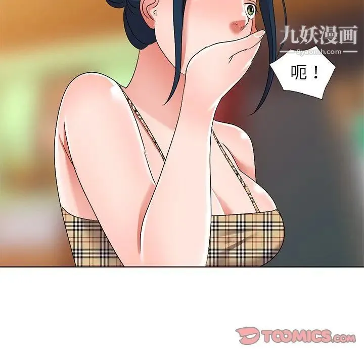 娜娜变身记 第30话 第123页