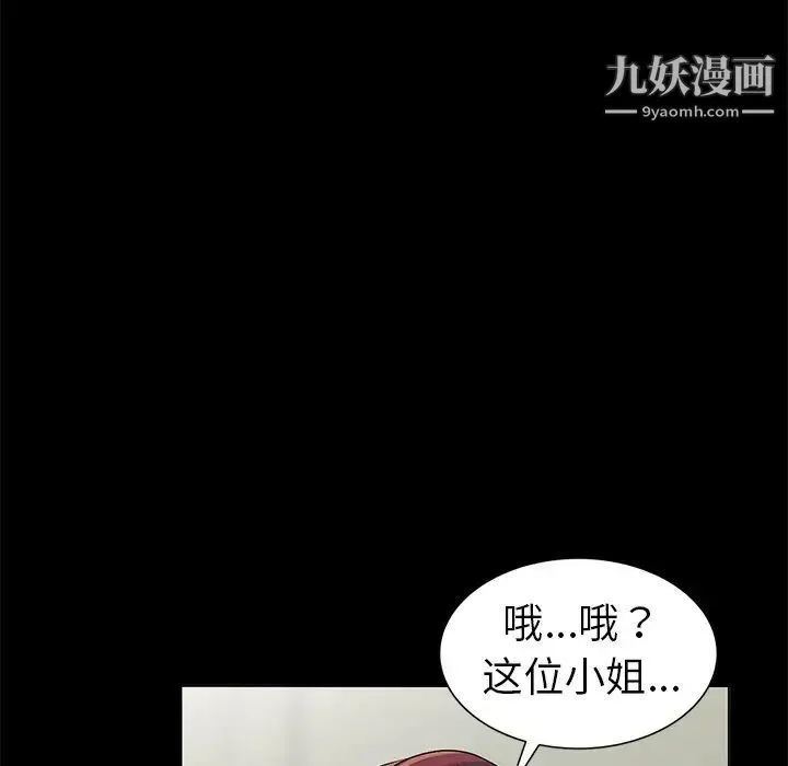 娜娜变身记 第30话 第36页